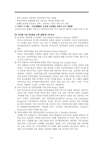 [장애인복지, 사회복지, 교육] 여성장애인의육아-8