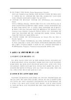 [장애인복지, 사회복지, 교육] 여성장애인의육아-9