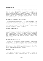 [장애인복지, 사회복지, 교육] 여성장애인의육아-10