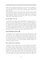 [장애인복지, 사회복지, 교육] 여성장애인의육아-11