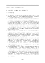 [장애인복지, 사회복지, 교육] 여성장애인의육아-12