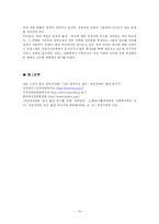 [장애인복지, 사회복지, 교육] 여성장애인의육아-15