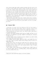 [행정학] 한국정부에서의 리더십-5