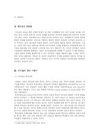 [행정학] 한국정부에서의 리더십-11