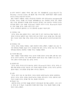 [행정학] 한국정부에서의 리더십-16
