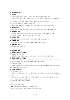 [인문사회계열] 정동장애와 정신분열증-5