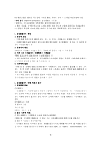 [인문사회계열] 정동장애와 정신분열증-6