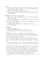 [사회복지] 장애인 이동권에 관하여-15