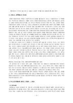 [사회복지] 장애인 이동권에 관하여-16