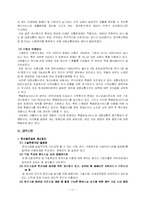 [사회복지] 장애인 이동권에 관하여-17