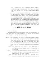 [인문사회계열] 제국주의의 발생과 현대의 제국주의-4