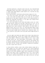 [인문사회계열] 제국주의의 발생과 현대의 제국주의-7