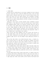[경상계열] 마케팅 성공요인 분석(지펠 냉장고)-1