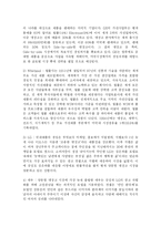 [경상계열] 마케팅 성공요인 분석(지펠 냉장고)-4