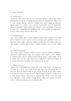 [경상계열] 마케팅 성공요인 분석(지펠 냉장고)-5