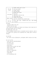 [경상계열] 마케팅 성공요인 분석(지펠 냉장고)-9