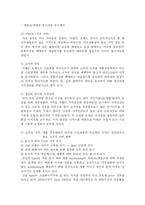 [경상계열] 마케팅 성공요인 분석(지펠 냉장고)-10