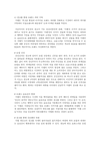 [경상계열] 마케팅 성공요인 분석(지펠 냉장고)-13