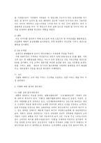 [경상계열] 마케팅 성공요인 분석(지펠 냉장고)-14
