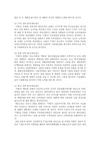 [경상계열] 마케팅 성공요인 분석(지펠 냉장고)-15