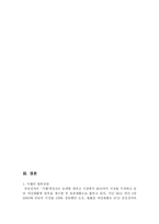 [경상계열] 마케팅 성공요인 분석(지펠 냉장고)-17