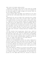 [경상계열] 마케팅 성공요인 분석(지펠 냉장고)-18