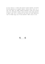 [경상계열] 마케팅 성공요인 분석(지펠 냉장고)-19