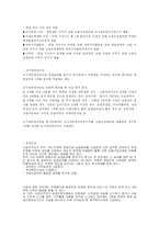 [사회복지] 실업급여-4