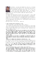 [문학과 영화] 문학작품의 영화화의 중요성-2