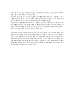[문학과 영화] 문학작품의 영화화의 중요성-4