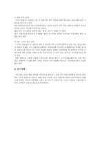[인문사회계열] 시사 보도 프로그램에 관한 정리-4