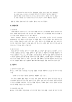 [인문사회계열] 시사 보도 프로그램에 관한 정리-8