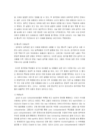 [특수교육] 청각장애아동의 읽기능력-2