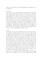 [특수교육] 청각장애아동의 읽기능력-3