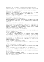 [특수교육] 청각장애아동의 읽기능력-7