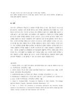 [특수교육] 청각장애아동의 읽기능력-8
