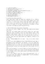 [특수교육] 자폐아동의 특성과 진단-11