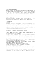 [특수교육] 자폐아동의 특성과 진단-12