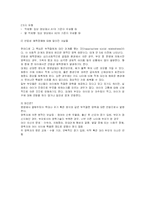 [특수교육] 자폐아동의 특성과 진단-13