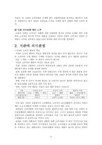 [인문사회계열] 관여도와 소비자 행동 유형 및 저관여 의사결정-8