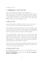[인문사회계열] 관여도와 소비자 행동 유형 및 저관여 의사결정-10