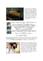 [인문사회계열] 관여도와 소비자 행동 유형 및 저관여 의사결정-11