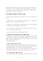 [인문사회계열] 관여도와 소비자 행동 유형 및 저관여 의사결정-14