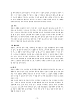 [인문사회계열] 관여도와 소비자 행동 유형 및 저관여 의사결정-18