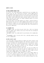 [댄스스포츠] 댄스스포츠-1