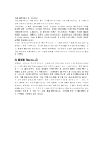 [댄스스포츠] 댄스스포츠-5