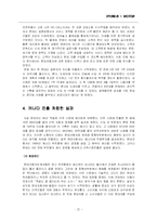 [경영학] 현대자동차 북미진출 사례 분석-7