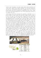 [경영학] 현대자동차 북미진출 사례 분석-9