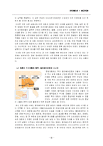 [경영학] 현대자동차 북미진출 사례 분석-15