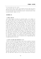 [경영학] 현대자동차 북미진출 사례 분석-16